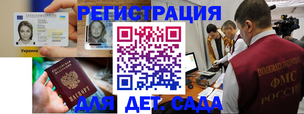 прописка в квартире в Симферополе