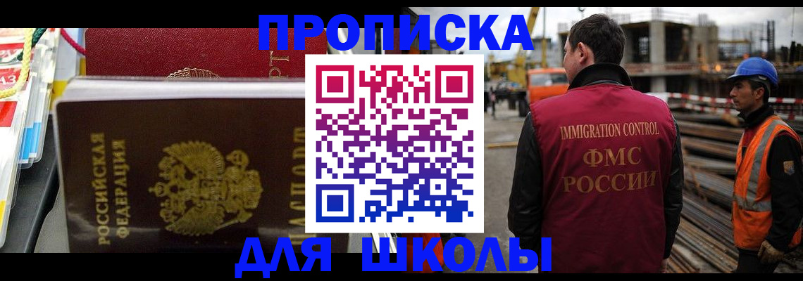 временная регистрация недорого в Симферополе