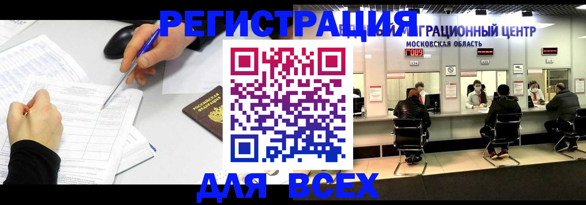 временная регистрация госуслуги в Симферополе
